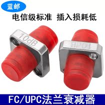 Blue mail FC UPC flange attenuator 1-30dB optical attenuator FC adjustable attenuator fiber optic adapter