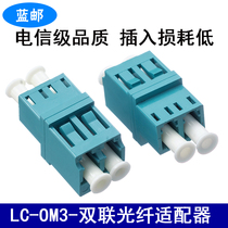 Blue Post LC-OM3-Double fiber optic adapter flange adapter fiber coupler flange disc fiber optic