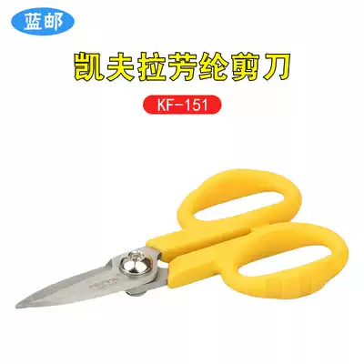 Blue Post Optical Fiber Kevlar Scissors KF-151 Sawtooth Aramid Cloth Fiber Patch Wire Clipper Scissors