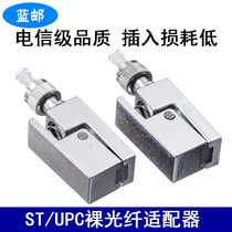 Blue Post FC square bare fiber optic adapter PCL Laboratory dedicated coupler temporary connecting fiber tools