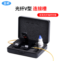 Blue Post Optical Fiber V Connection Slot Bare Fiber Connector Fiber Coupler kf-338 Butt Test Matching Fluid