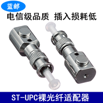 Blue Post round bare fiber optic adapter PCL laboratory special coupler temporary connecting fiber tools