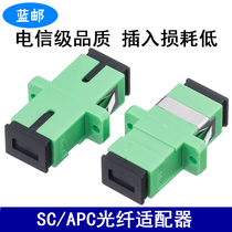 Blue Post SC APC fiber optic adapter flange adapter fiber coupler fiber coupler fiber connector