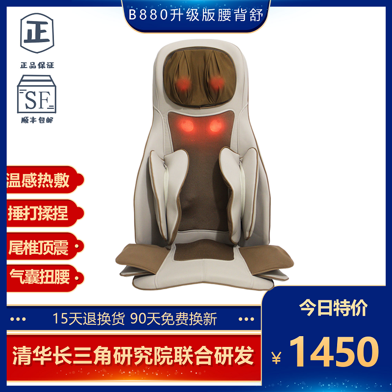 Songyan B880 low back comfort massager upgraded version of the low back massage pad Kneading massage chair pad for beating massage