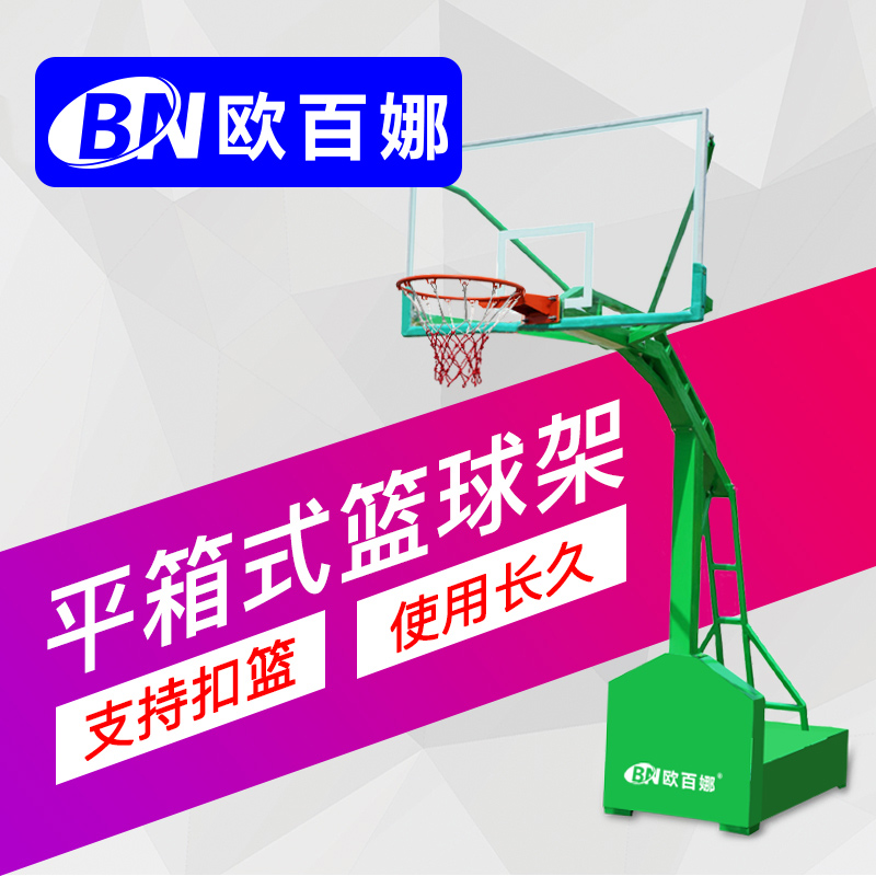 OBENA adult basketball rack outdoor standard fixed buried basketball shelves outdoor mobile children's basketball rack