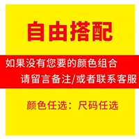 Любые 2 части выбора размера цвета