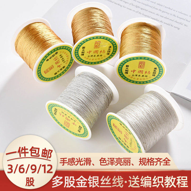 Shivering with the same golden sweep of the DIY handmade gold thread silver thread gold and silver thread flow Su red rope winding color handout