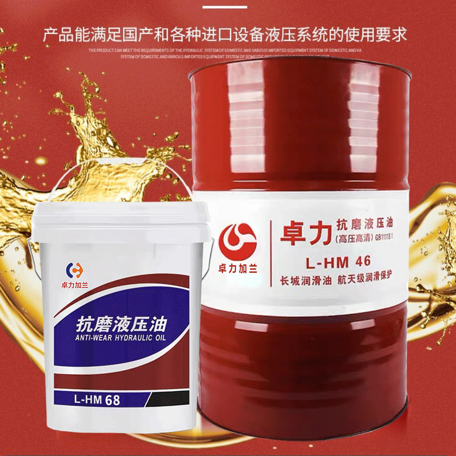 卓力贡布润滑油企业店