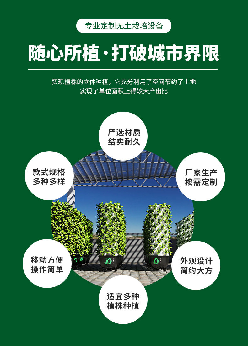 Беспочвенной оборудование выращивания 立式无土栽培系统水培菠萝塔大棚种植水果蔬菜养植盆气雾栽培系统