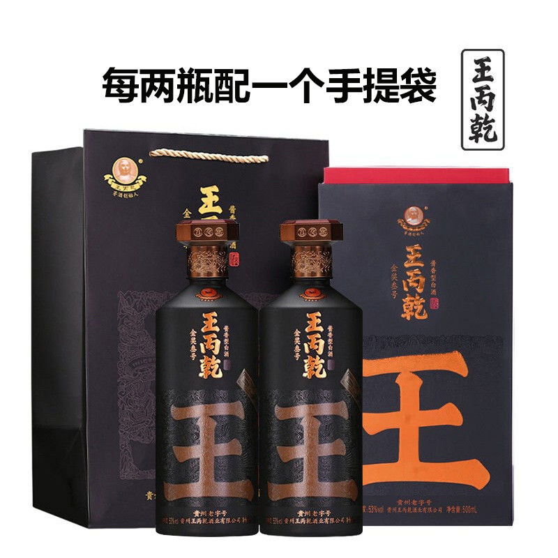 茅酒创始人王丙乾金奖叁号53度酱香白酒如何选购？-酒水-淘宝百科网