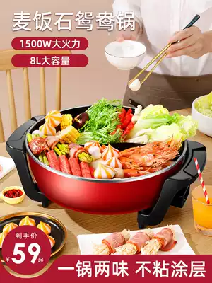 Hot pot home induction cooker multifunctional Mandarin duck pot plug-in padded electric hot pot lazy electric hot pot barbecue one pot