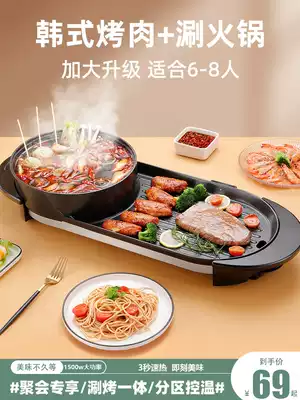 Electric oven Korean household multifunctional barbecue hot pot frying one-piece iron pan smokeless electric baking pan
