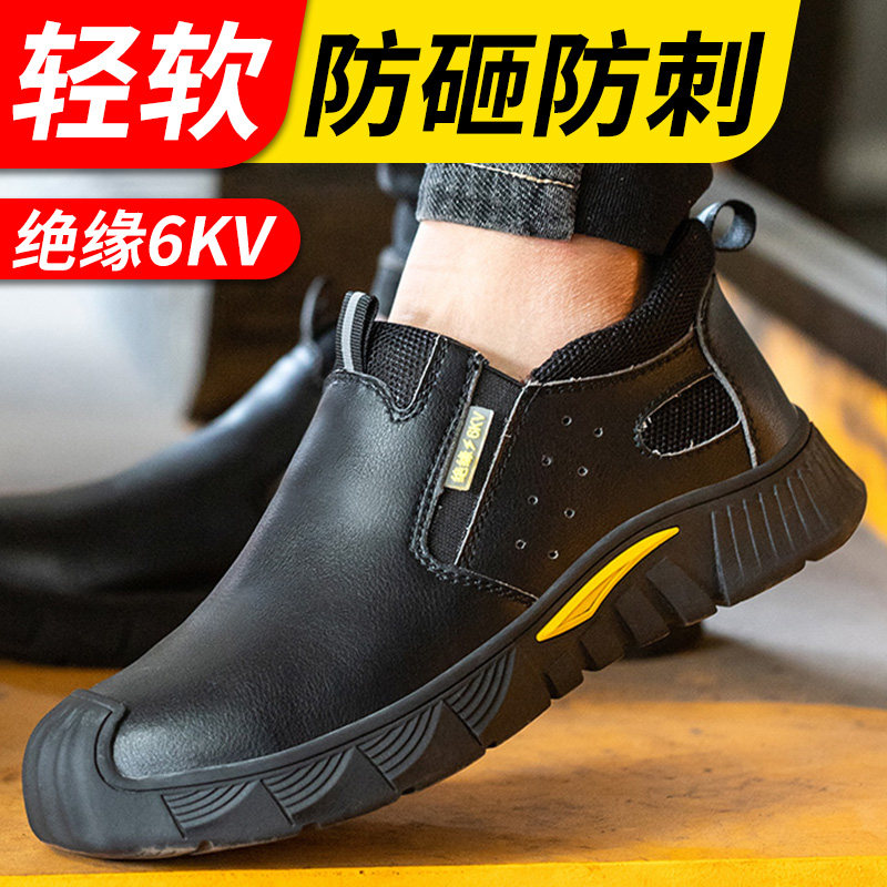 giày lười lao động Giày bảo hiểm lao động Fucheng nam cách điện chống va đập chống đâm trọng lượng nhẹ thoáng khí chống trượt giày an toàn giày lười công trường giày công nhân không dây