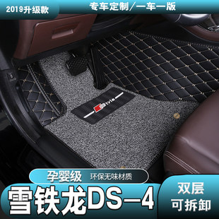 Новое импортированное Citroën DS-4 2012 13 14 лет автомобильная подкладка подошвы 1.6T полное окружение шелковистое кольцо коврик