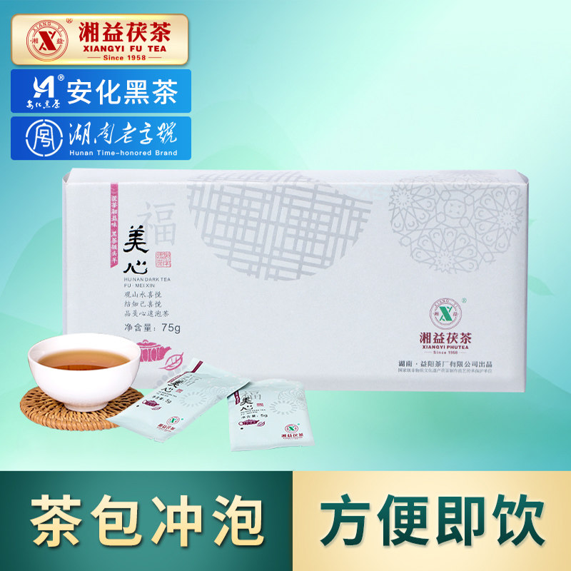 Xiangyi Fu Tea 2016 Hunan Anhua Black Tea Beauty Heart 75g Bagged Speed Bubble Loose Tea Small Package Black Matcha Tea