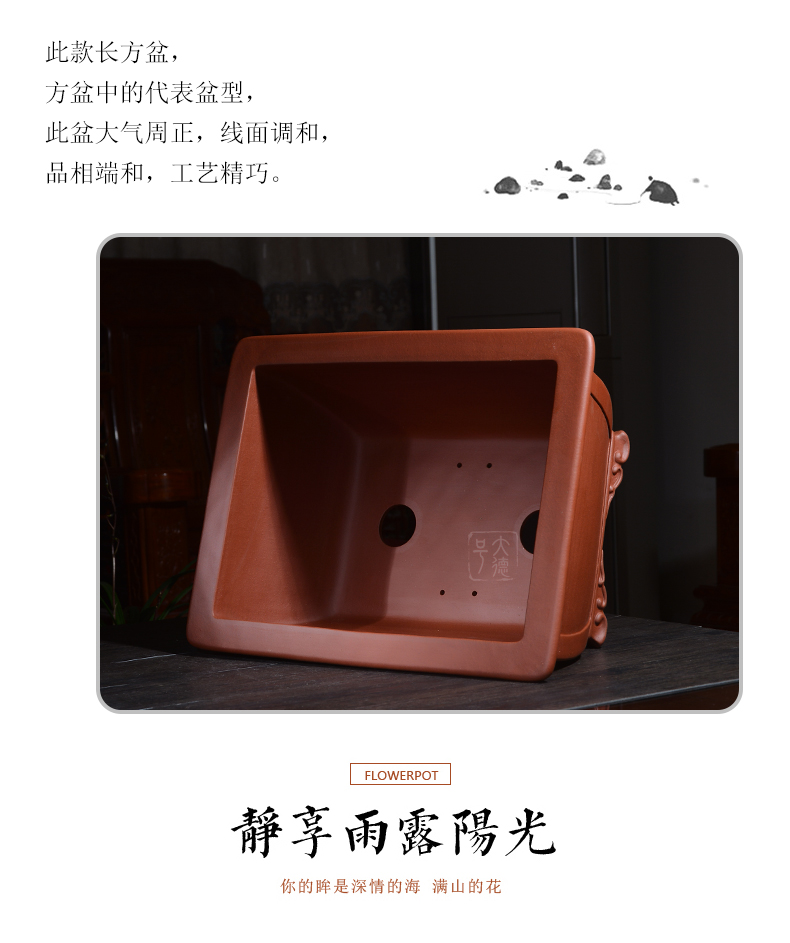 Greatness, rectangular yixing purple sand flowerpot potted bonsai pot green plant 50 centimeters long five hieroglyphics big flower pot