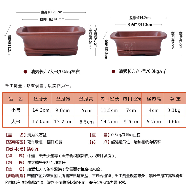 Asparagus pot of purple sand flowerpot yixing boutique small bonsai pot size rectangular fleshy green plant calamus basin