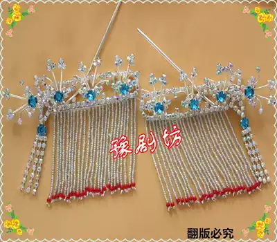 Opera rhinestone face Peking Opera Headdress Tsing Yi Flower Headdress Colorful rhinestone sideburns Curtain earring