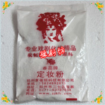 Drama Drama makeup powder Drama makeup powder Loose powder Drama non-toxic makeup powder Rouge dry red