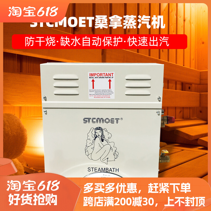 Sauna room steam machine steam generator sauna sweat steam furnace wet steam machine household commercial STCMOET steam machine