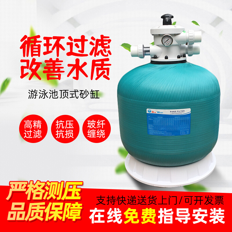 Factory direct sales top type swimming pool sand tank filter swimming pool sand tank circulation filter equipment bracket swimming pool equipment