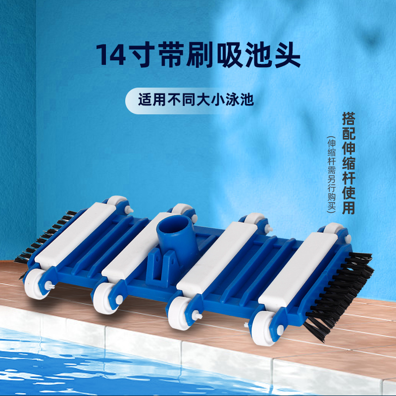 2021 SWIMMING POOL SPECIAL 14 INCH WITH BRUSH SUCTION POOL HEAD EQUIPMENT SWIMMING POOL SUCTION MACHINE POOL DIRT SWIMMING AUTOMATIC