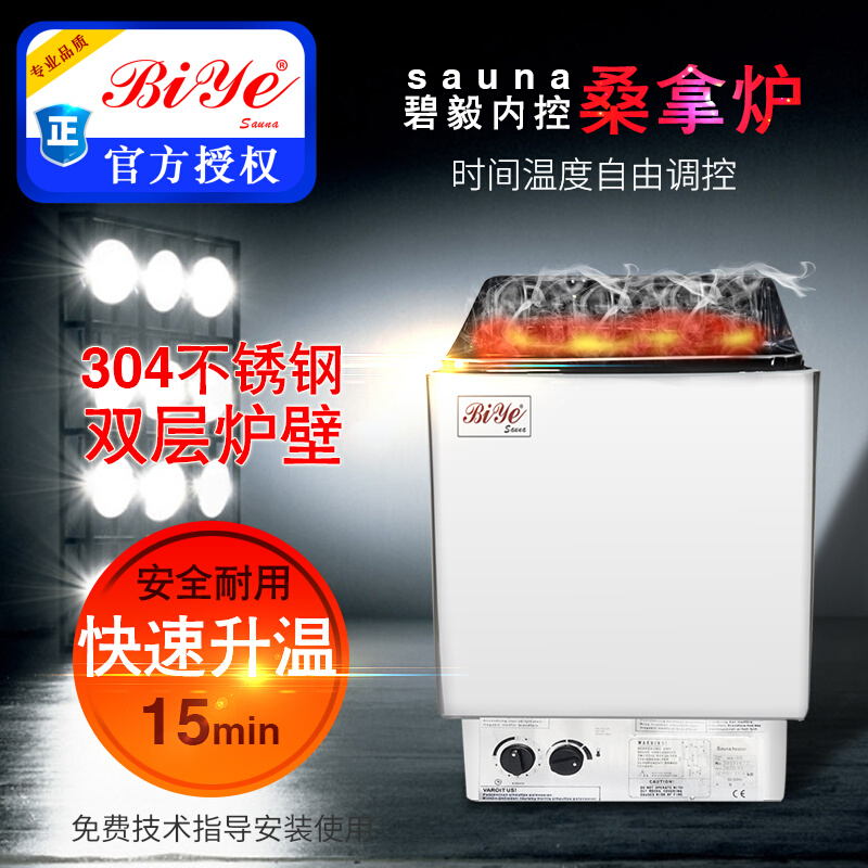 Beay Sauna Equipment Sauna Stove Dry Steamer Sweat Steam Room Stainless Steel Commercial Household Bath Heating Equipment