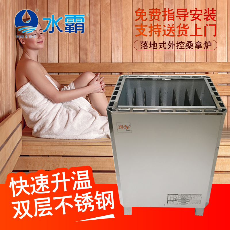 Sauna stove sauna room bath commercial household bathroom sweat steam oven dry steam heating equipment small stone
