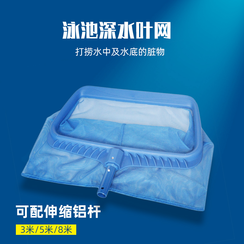 Swimming pool bailing network Strengthening deep water leaf mesh with telescopic rod salvage mesh fish pool cleaning swimming pool salvaging tool