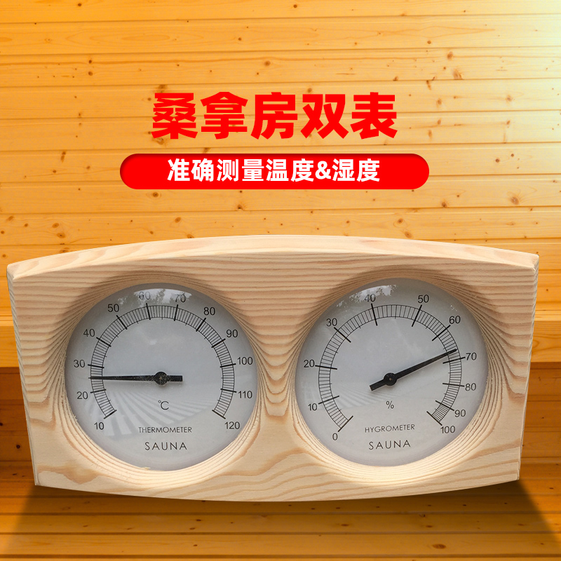 Waterproof Hygrometer Wood Thermometer Sauna Room Accessories Double Table Wet Winger Sauna Equipment