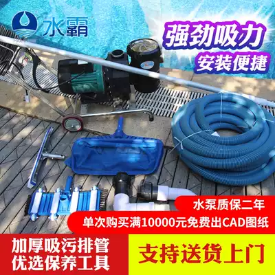 Swimming pool manual sewage suction machine swimming pool equipment fish pond cleaning suction machine bottom mud suction machine underwater vacuum cleaner