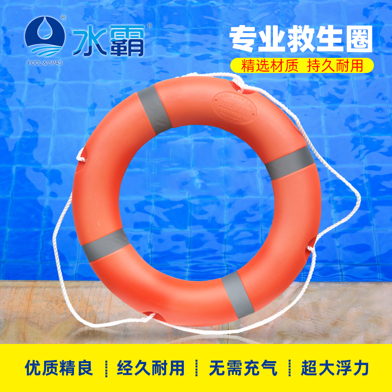 Swimming circle standard lifesaving circle polyethylene life-saving adult swimming circle for swimming adult life-saving circle