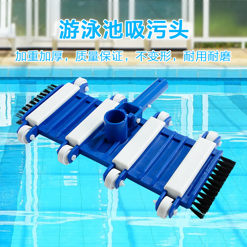 Swimming pool suction soiling machine Fish pool pool aggravating the cleaning suction head bottom with hairbrush swimming pool equipment