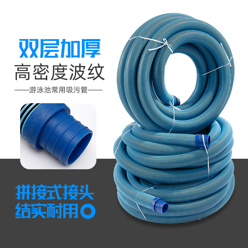 Swimming pool suction pipe swimming pool equipment clean from floating tube 2 inch swimming pool suction machine pool dirt swimming new products