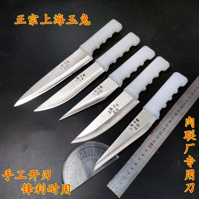 Authentic Shanghai Yutu 307 sharp knife deboning knife segmentation knife meat knife meat stall meat joint factory stainless steel knife