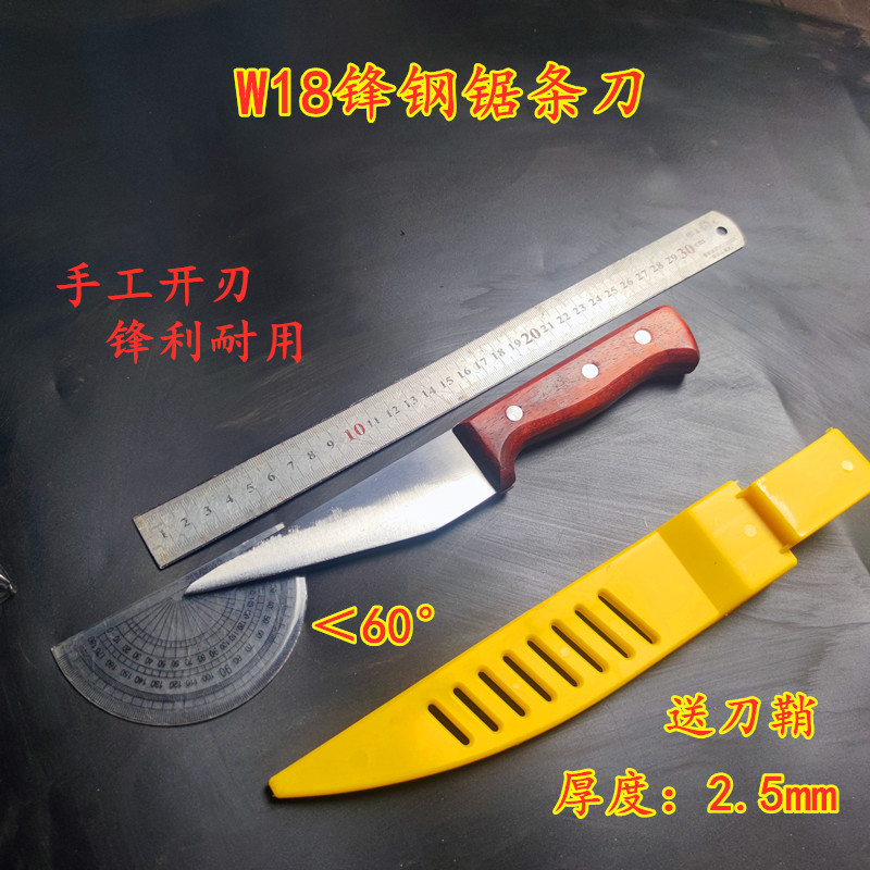 W18 Age steel saw strip cutter cutting meat knife beef and lamb knife meat cow and meat knife sharp sweat hair