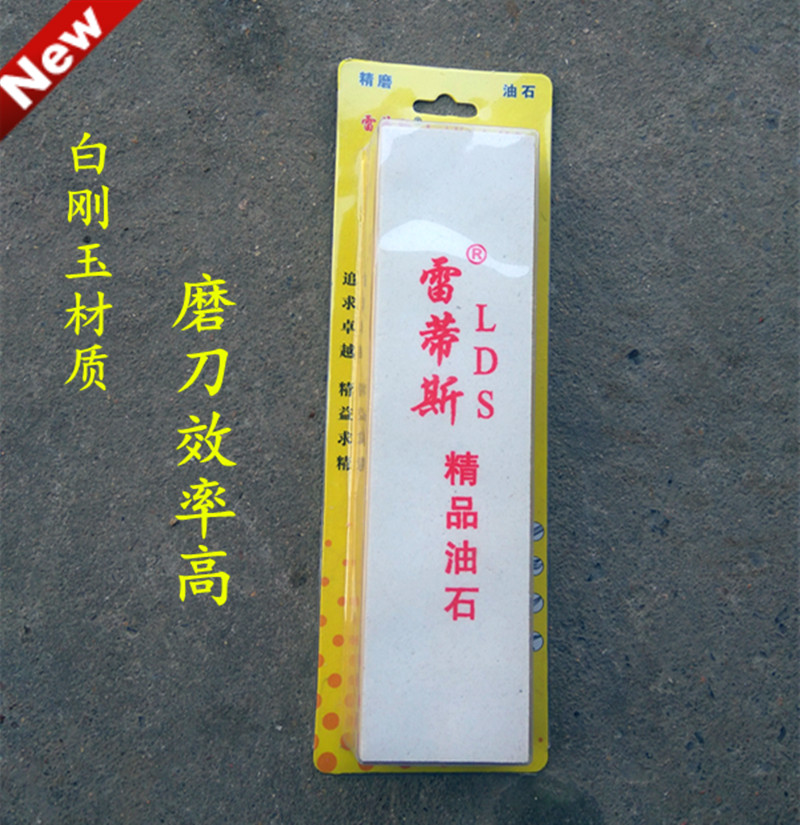 Retis double-sided whetstone white corundum oil stone household whetstone kitchen knife slaughter knife whetstone