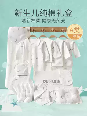 Baby gift box newborn clothes set set autumn and winter newborn baby Full Moon gift mother and baby supplies
