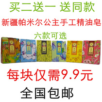 Buy two get one free with Xinjiang Pa handmade essential oil soap natural plant soap fertilizer