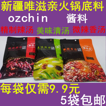 Sauce Xinjiang only nourishing and pro-hot pot seasoning bottom material 200 gr ozchin special spicy and spicy clear soup
