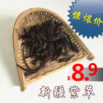 Xinjiang comfrey 100g comfrey oil comfrey cream powder Soft comfrey bulk 2 pounds