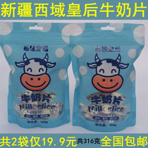 Total 2 Bags Xinjiang Original Taste Milk Slices West Domain Queen Milk Becheese Special Produce Dry to Snack Candy products