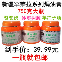 Xinjiang Hanglaila to repair the large bottle of sheep hoof oil camel milk san jujube adhesive conditioner