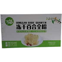 Xinjiang Tianshan Sulphur Sweet Lily freeze-dried lily wholemeal Fresh edible fresh non-terte Lanzhou lily