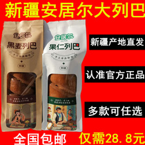 Home El Xinjiang Goren Rye Barley Grandee Bieba Russia Nutritious Breakfast Cut of Coarse Grain Sandwich Bread Slices