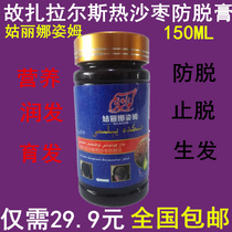 Xinjiang story Zarrars hot sand date anti-paste aunt Liina Zum stop degrowth and development and hair gel