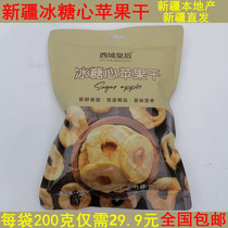 Xinjiang Aksu Ice Sugar Heart Apple Dry Circle natural airing of nuclear-free soft non-brittle sheet Non-smoke table Qixia