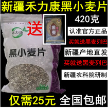 The Wo Likang Black Wheat Sheet Natural Nutrition Early-Meal Grain Coarse Grain Co-production Xinjiang Academy Of Agricultural Sciences Research And Development