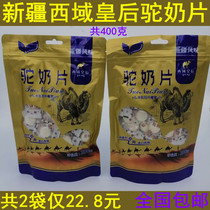 Total 2 bags Xinjiang original Taste Camel Milk Slices West Domain Queen Casual Camel Milk Becheese Special Produce Dry snacks