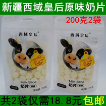Total 2 bags Xinjiang West Domain Empress original Taste Milk with cow colostrum milk cheese specie dry to eat snacks